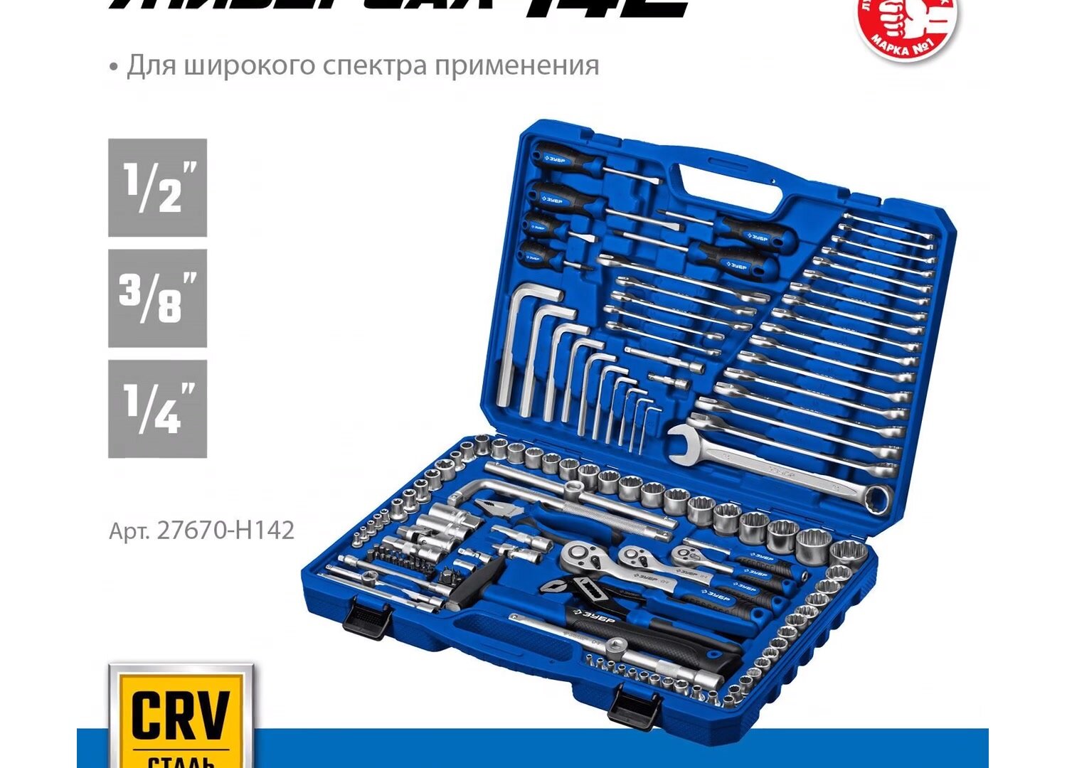 専用ＵＷＦインターナショナル４枚セット ЗУБР Универсал-142 набор инструмента универсальный 142 предм