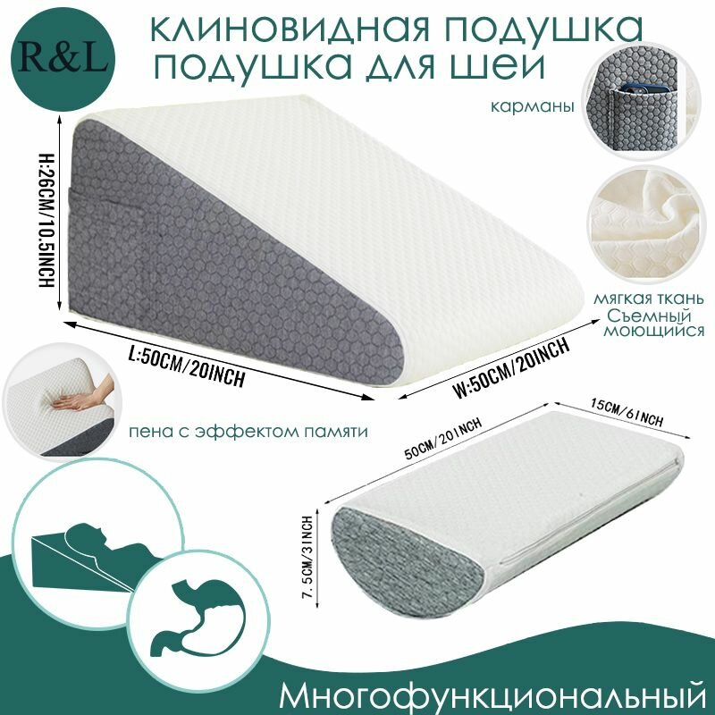 Клиновидная подушка 50x50x26 см пена с эффектом памяти регулируемый наклон для поддержки ног и спины при храпе и кислотном рефлюксе Машинная стирка