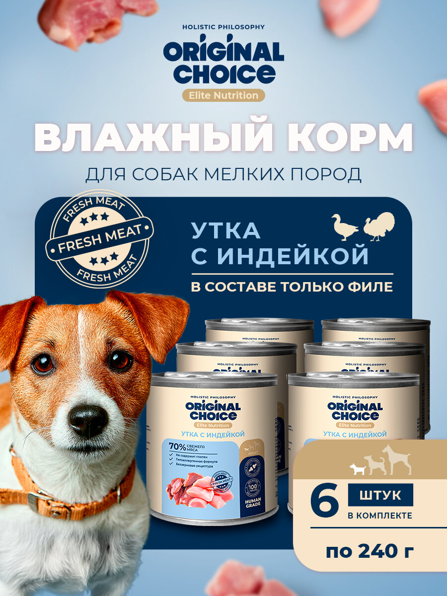 ORIGINAL CHOICE Elite Nutrition Adult Mini консервированный корм для собак мелких пород утка с индейкой 240 г х 6 шт