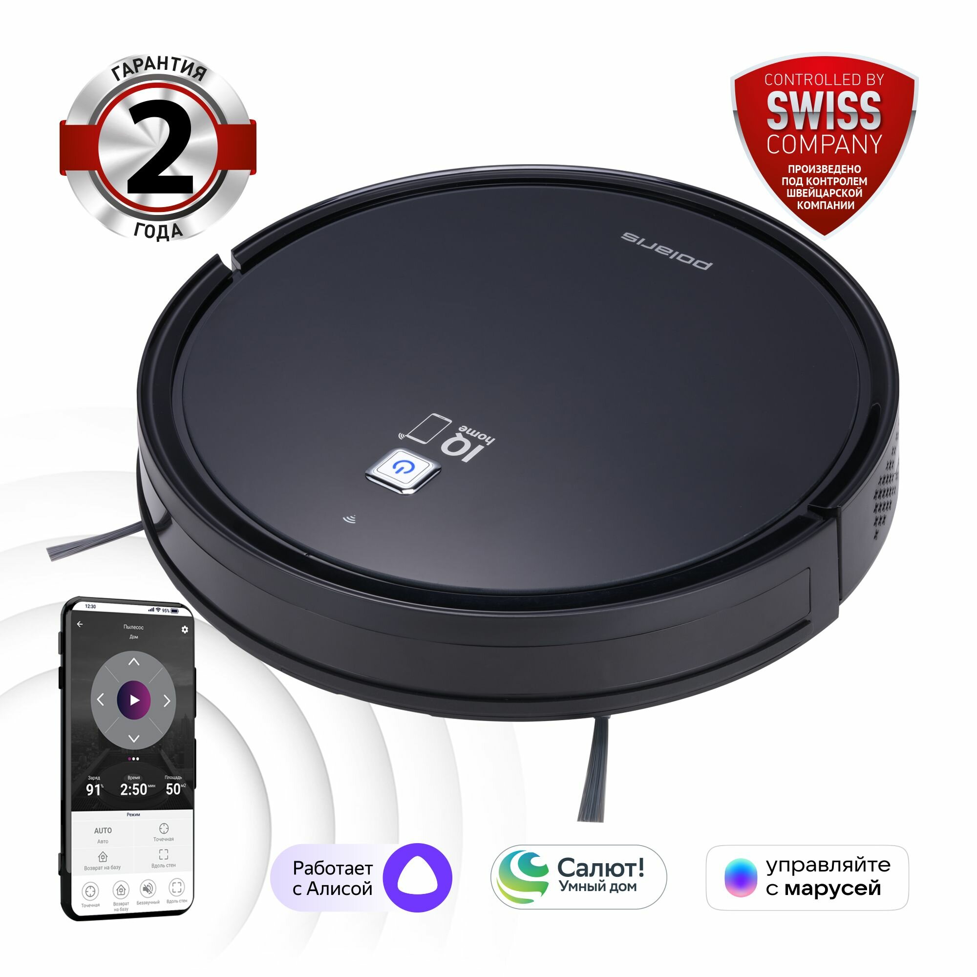 Робот-пылесос Polaris PVCR 1226 Wi-Fi IQ Home GYRO для влажной и сухой уборки