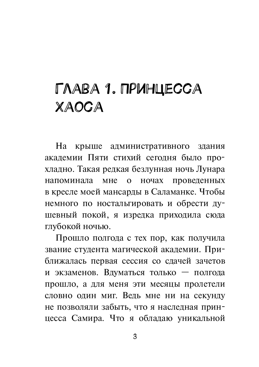 Астрал — фото 1