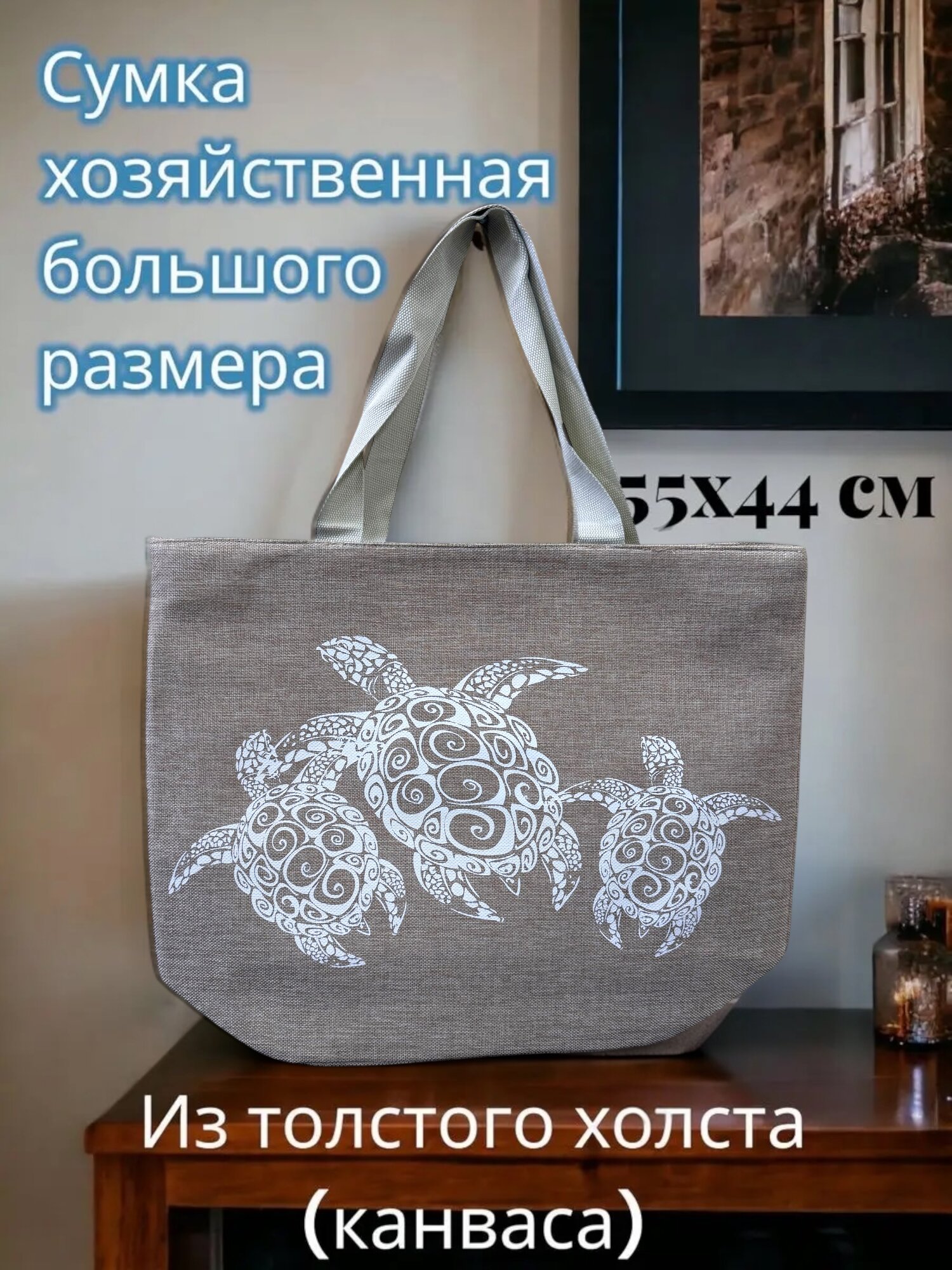 Сумка пляжная