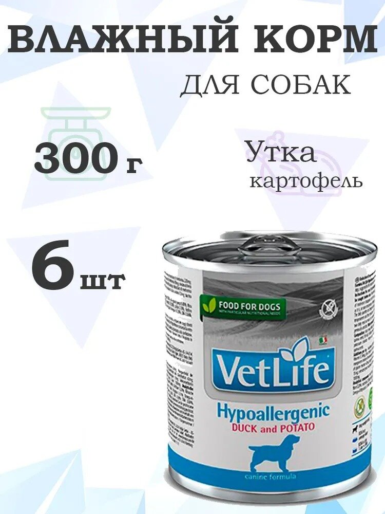 Фармина влажный корм для собак HYPOALLERGENIC DUCK AND POTATO Утка Картофель Гипоаллергенный 6 шт х 300 г.