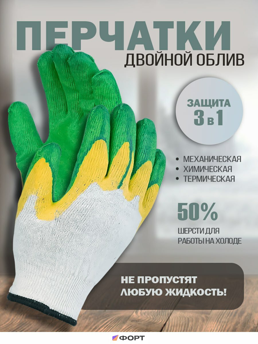 Перчатки х/б с латексным покрытием двойной облив цвет зеленый 3 пары