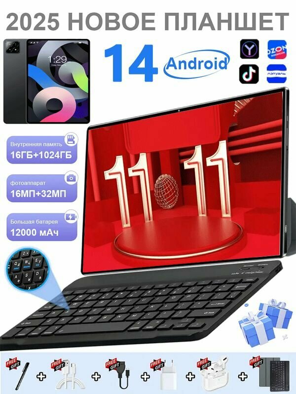 Игровой планшет Lenovo Pad 6 Pro, 10,36", экран IPS, 12000 мАч, Android