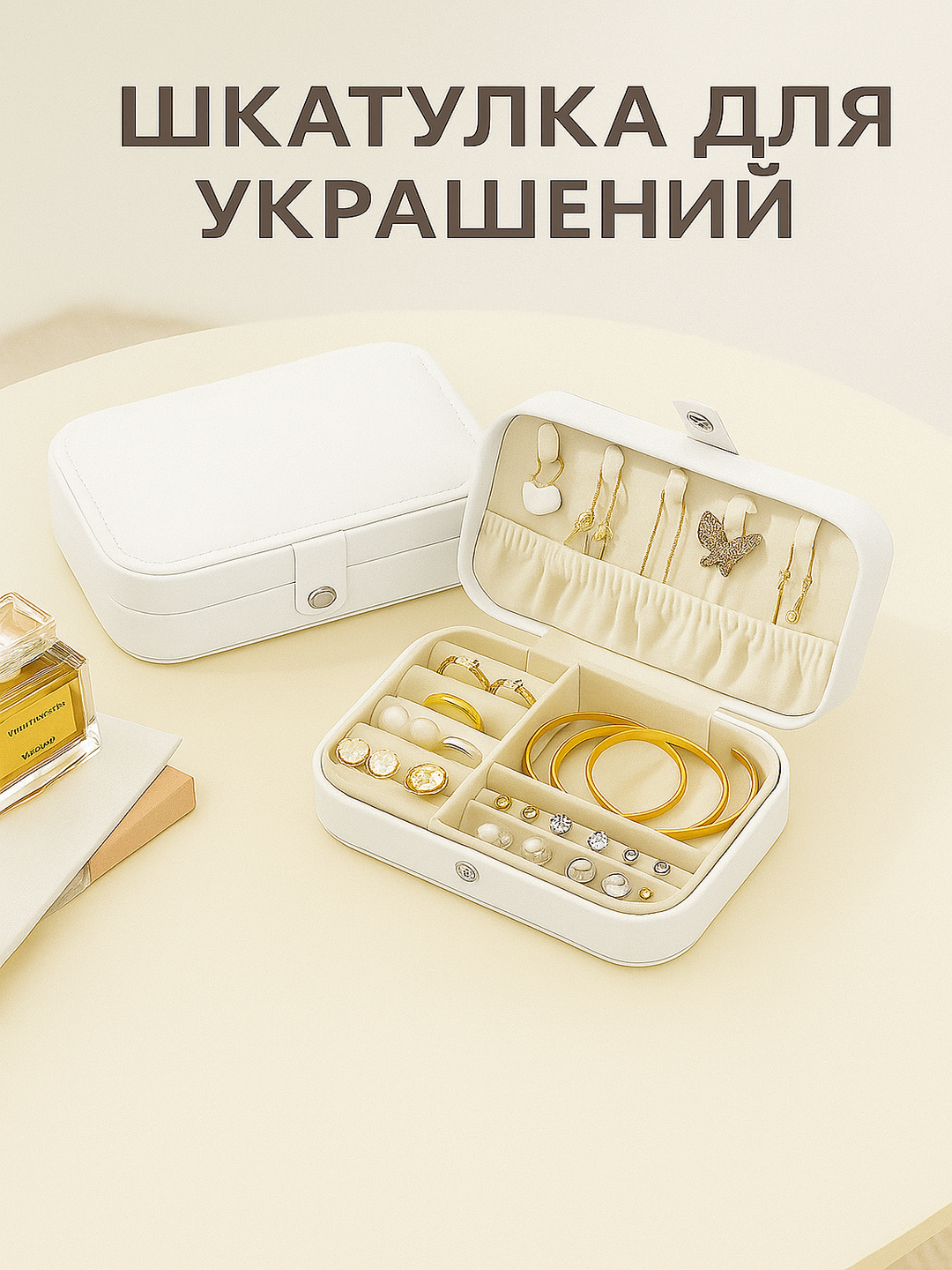 Шкатулка для украшений, из PU-кожи, отделения для колец, серег, браслетов, цепочек