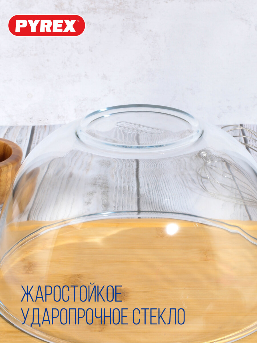 Миска для смешивания Pyrex ICONICS' 3.1 л, жаропрочная, из стекла — фото 1