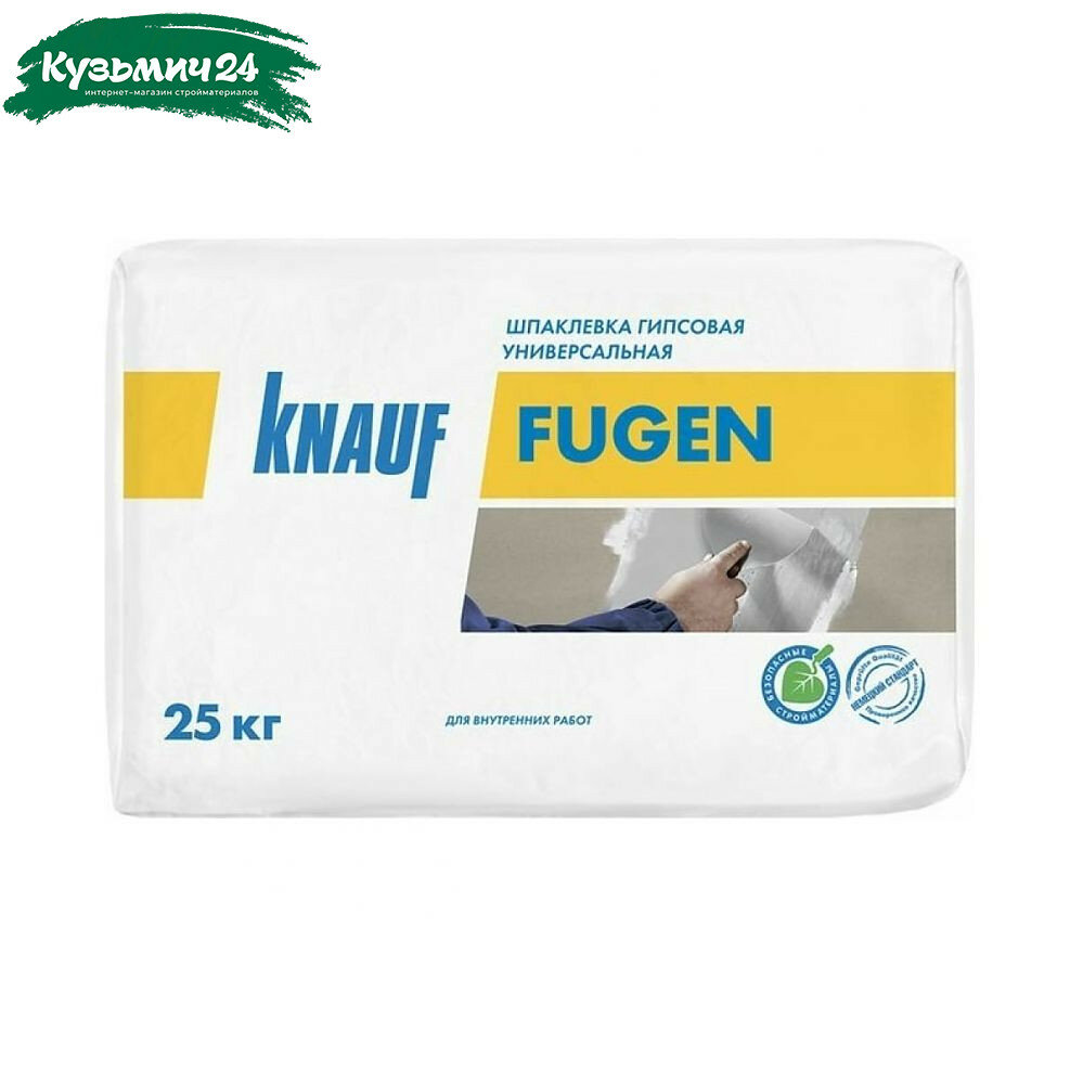 Шпаклевка гипсовая KNAUF Fugen 25кг