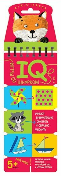 Игровое пособие Айрис-Пресс "Учимся внимательно смотреть", шнурок в комплекте