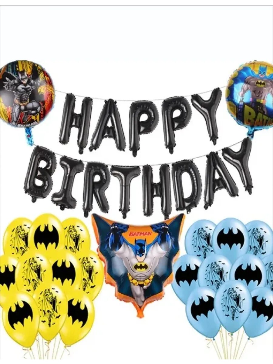 Набор шаров для праздника Batman