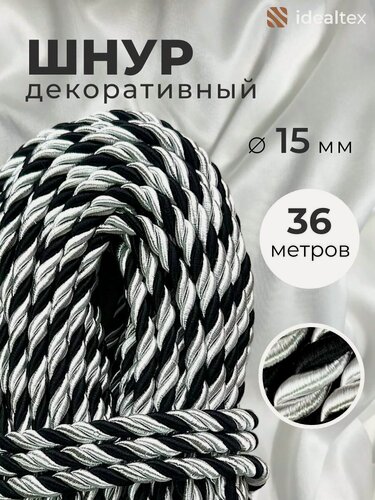 Изображение товара Шнур декоративный, канат декоративный, канат витой, диаметр 15 мм, длина 36 м.