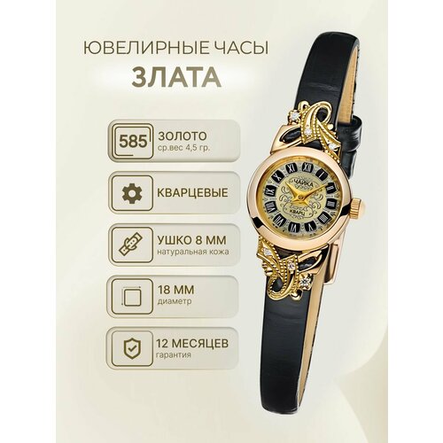 фото Наручные часы чайка, золото, золотой