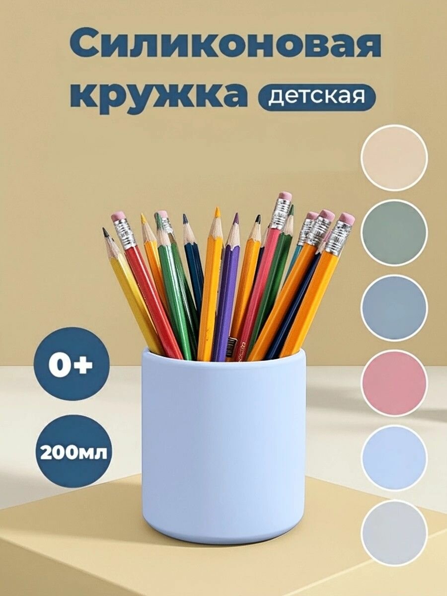 Стаканчик детский силиконовый для зубных щеток напитков