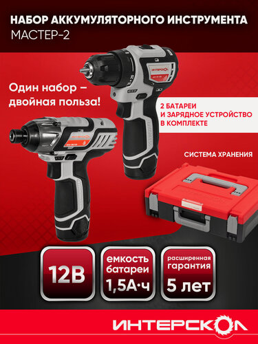 Изображение товара Минимакс Набор "Мастер-2": ДА-10/12В 36 минимакс + ШАУ-100/12Э + мультибокс 100, 687.6.2.70