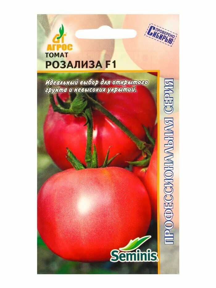 Семена Томат «Розализа» F1 10 шт Seminis «Агрос»