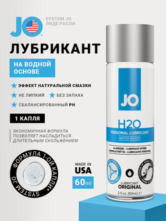 Изображение товара Лубрикант System JO H2O Personal Lubricant, смазка интимная на водной основе, смазка для секса, 60 мл