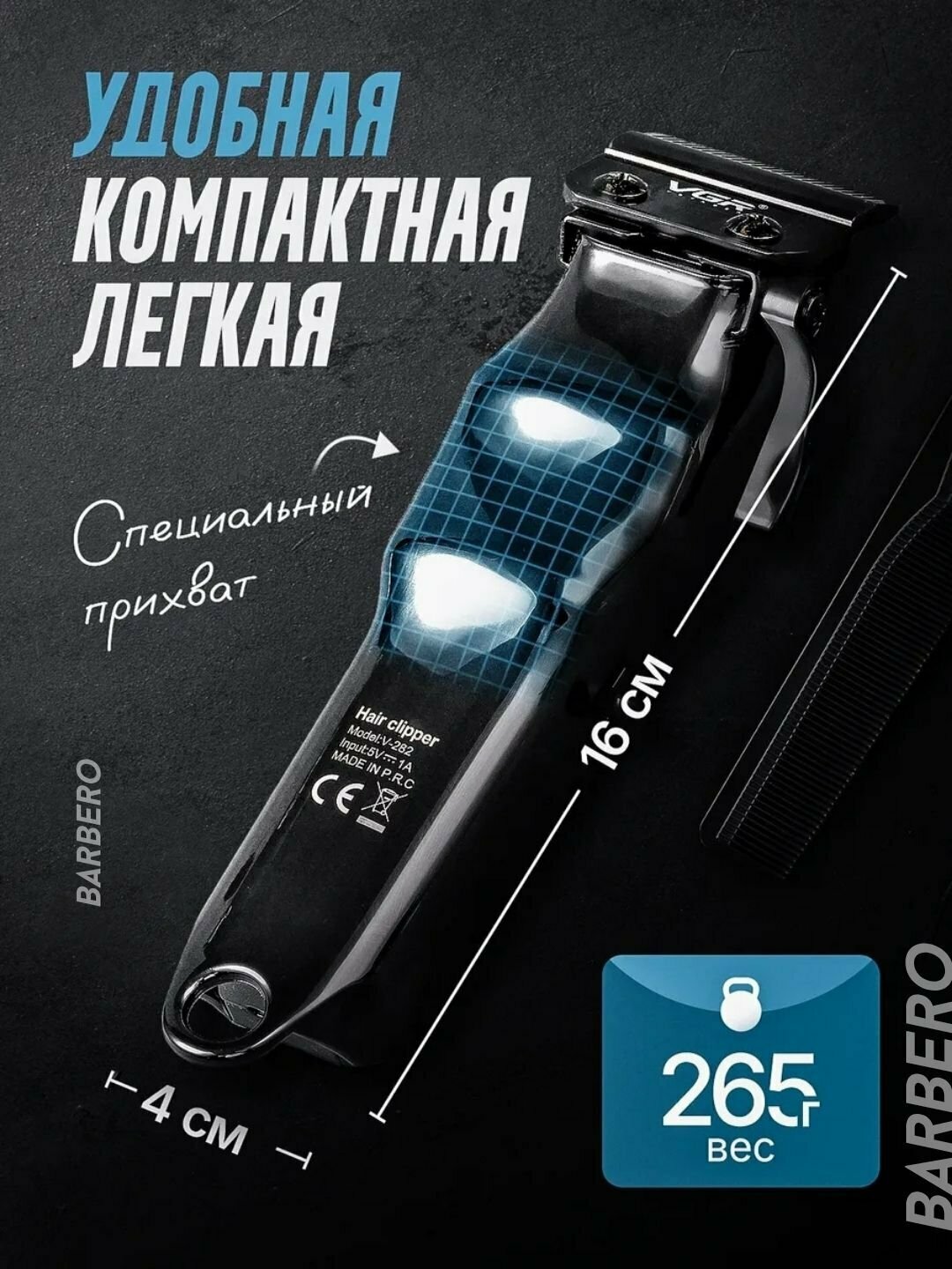Машинка для стрижки VGR V-282, питание от USB, нержавеющая сталь — фото 1
