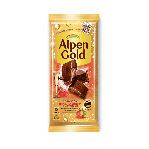 Шоколад Alpen Gold молочный со вкусом игристого вина и клубники, 85 г