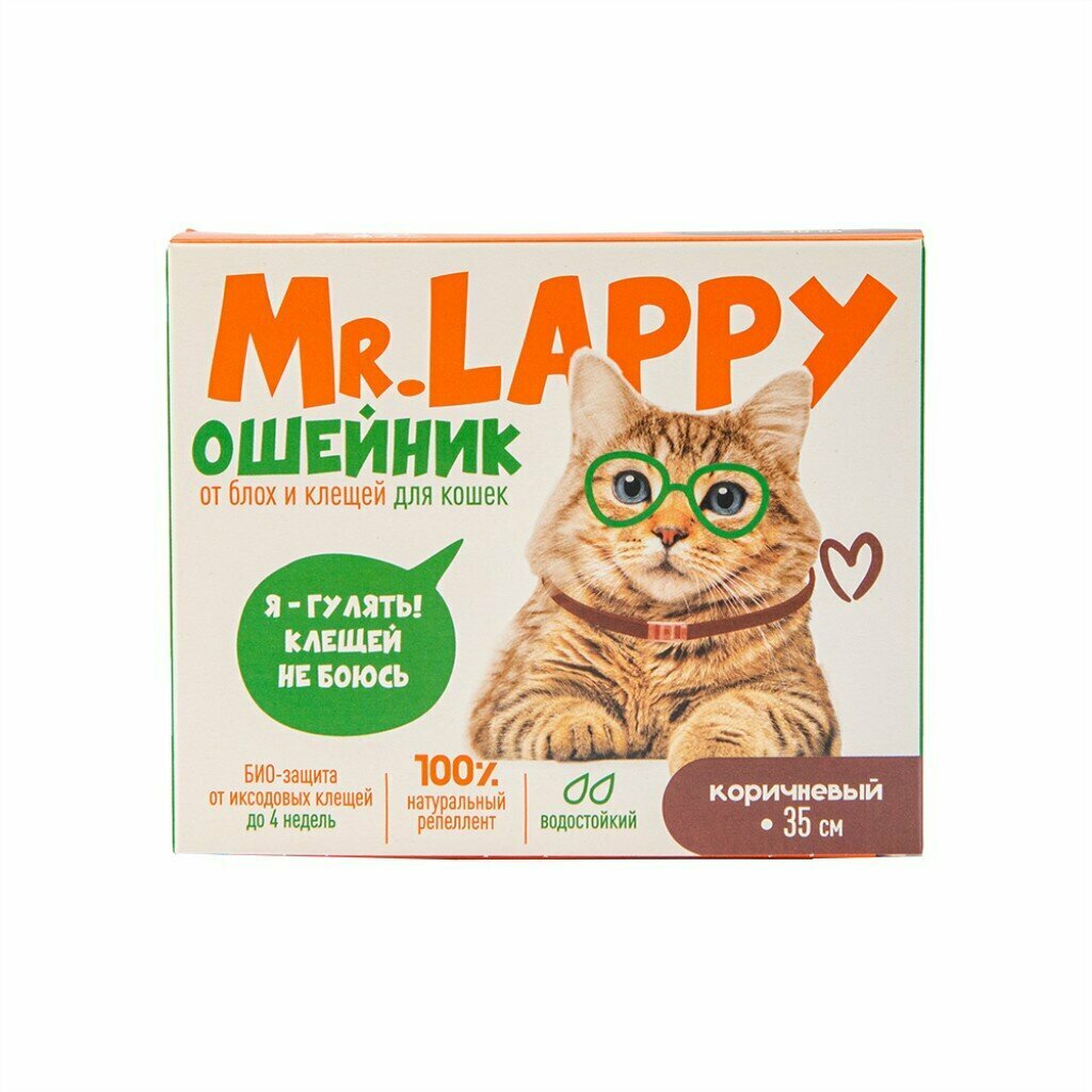 Mr.LAPPY ошейник от блох и клещей Mr.Lappy ошейник от блох и клещей для кошек, 35см для кошек, 35 см, коричневый 2 уп.