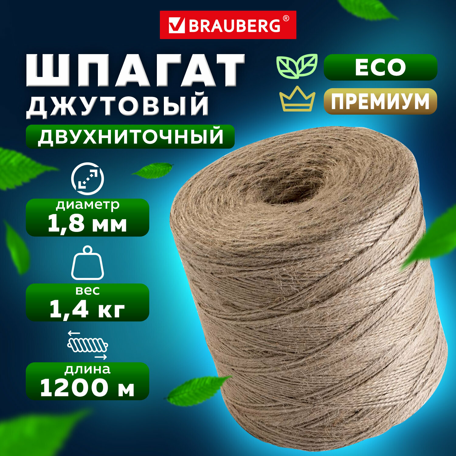 Джутовый полированный шпагат BRAUBERG 607942 - фотография № 6