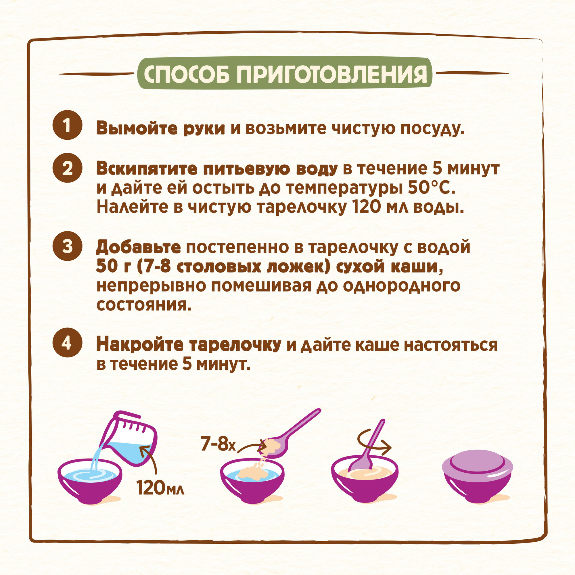 Nestle® Молочная мультизлаковая каша "Шагайка" с бананом и воздушными фигурками, 190гр - фото №5