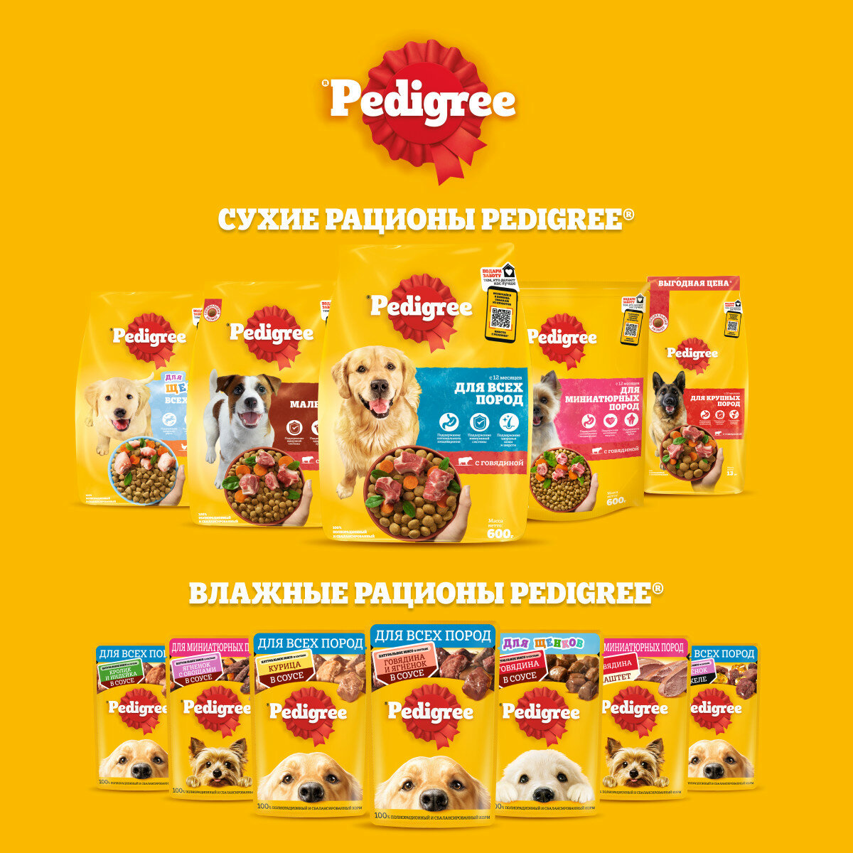 Полнорационный сухой корм для взрослых собак всех пород Pedigree Vital Protection с говядиной, 2.2 кг - фото №7