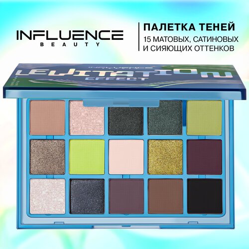 Influence Beauty Палетка теней Effect Levitation, 15 г avicenna calcium magnesium