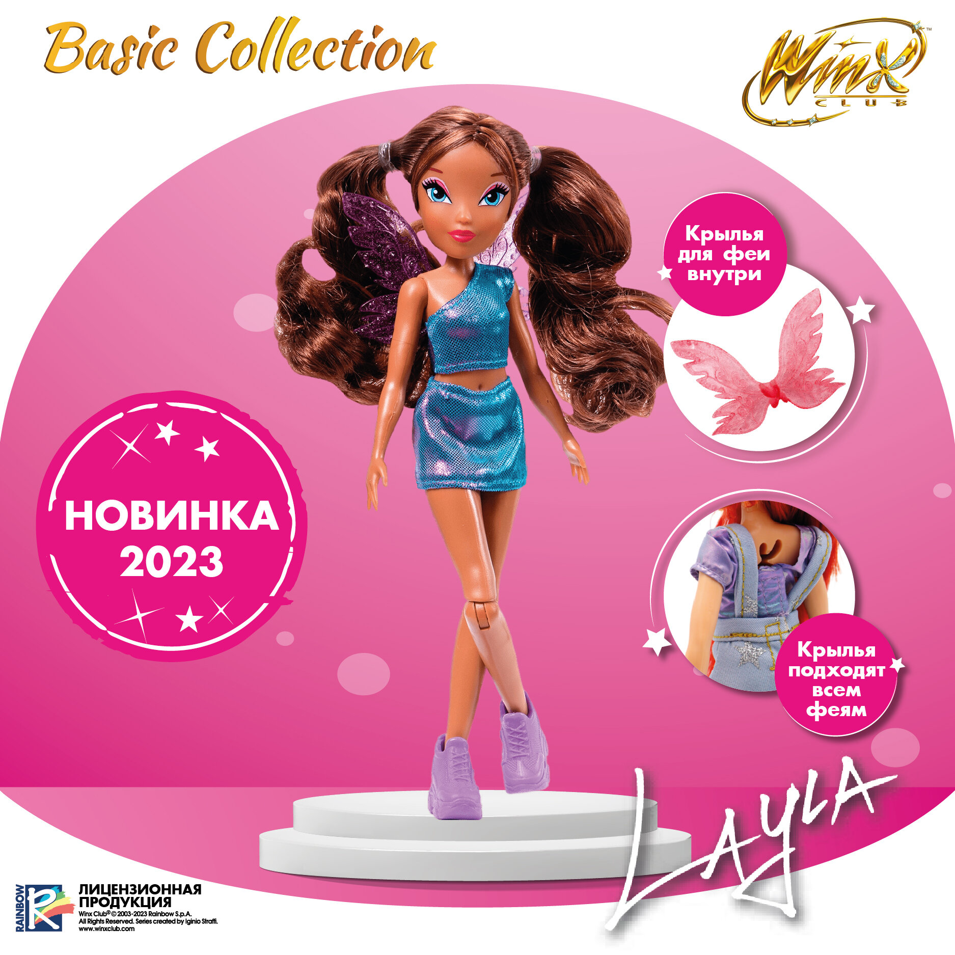 Шарнирная кукла Winx Club Лейла с крыльями, 24 см, IW01552305