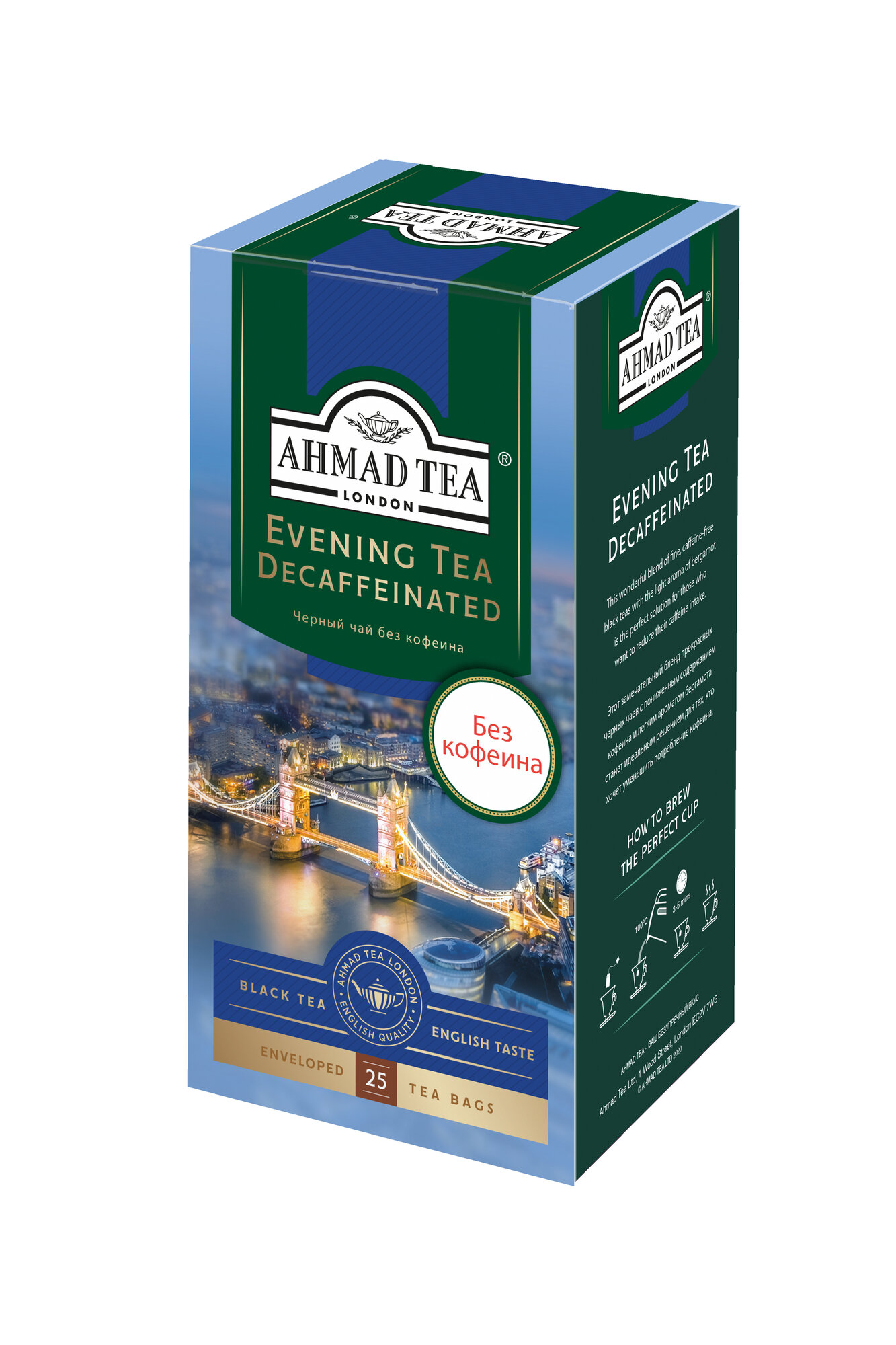 Чай черный Ahmad Tea Вечерний с бергамотом 25 пак Ахмад - фото №2