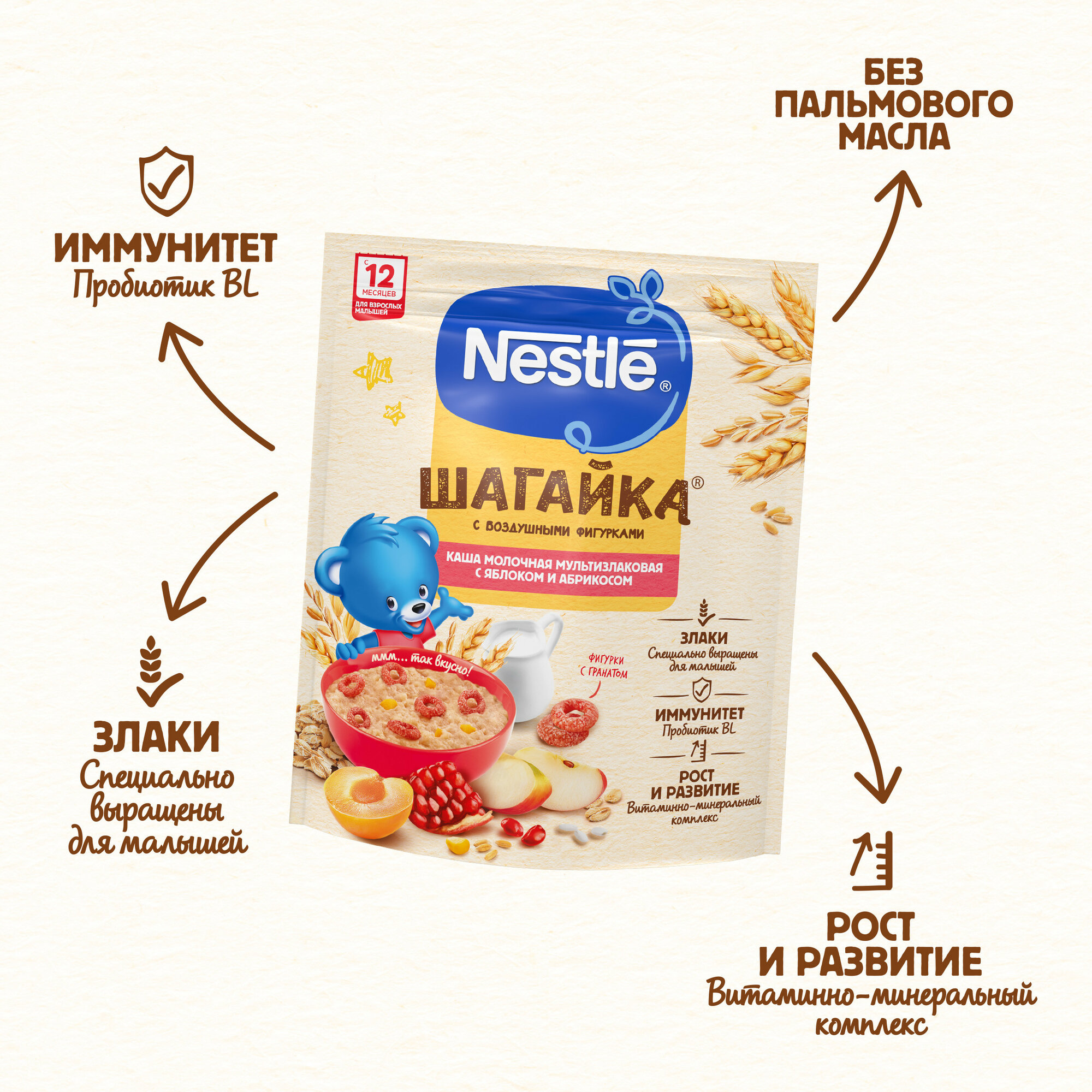 Nestle® Молочная мультизлаковая каша "Шагайка" с яблоком и воздушными фигурками, 190гр - фото №2