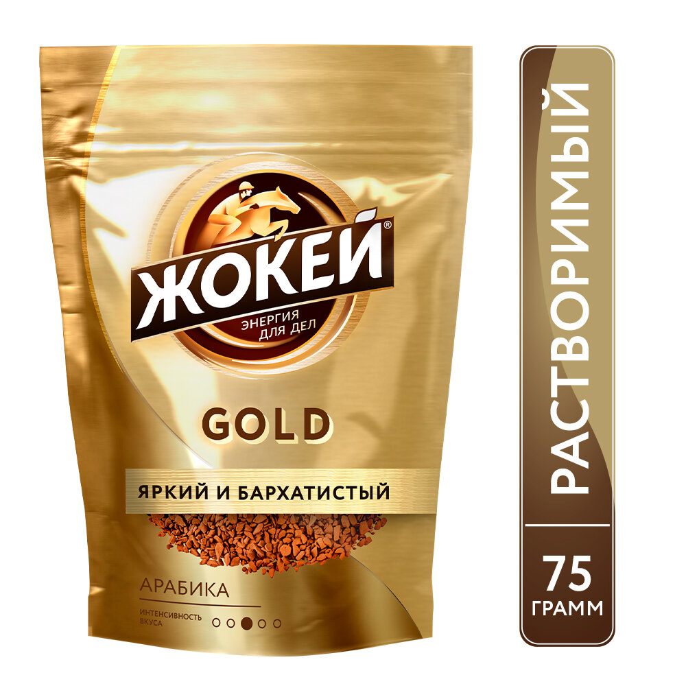 Кофе растворимый Жокей Gold 75г