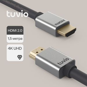 Кабель HDMI Tuvio, версия HDMI 2.0, 1.5 метра, темно-серый