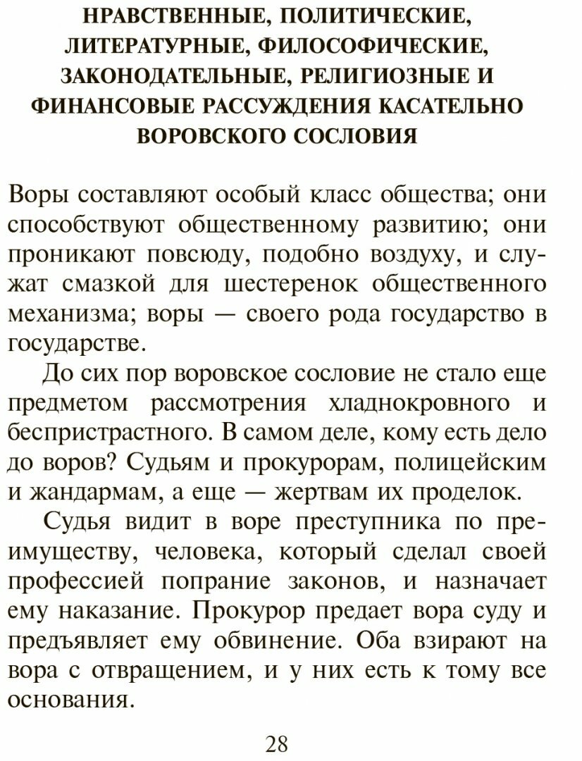 Кодекс порядочных людей, или О способах не попасться на удочку мошенникам - фото №5