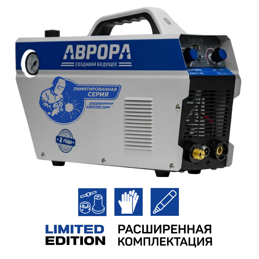 Аппарат плазменной резки Aurora Джет 40 LIMITED EDITION - где купить в ...