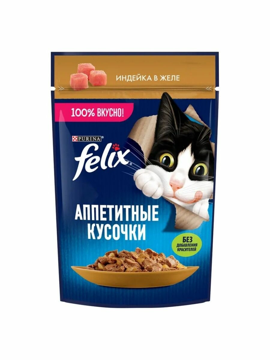 Felix Аппетитные Кусочки влажный корм для взрослых кошек всех пород, индейка в желе (26шт в уп) 75 гр