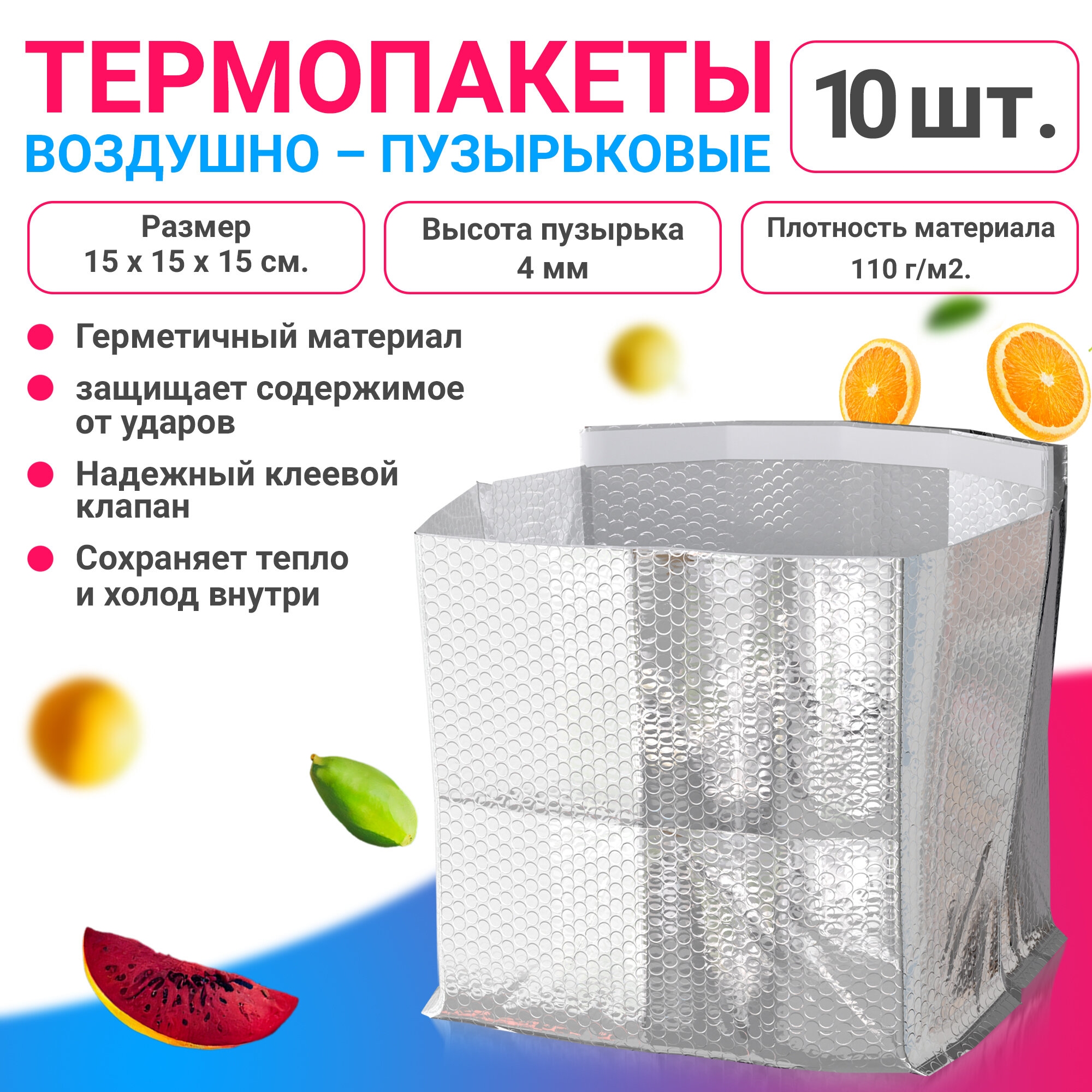 фото Термовкладыши для коробки, рюкзака ABC Pack & Supply