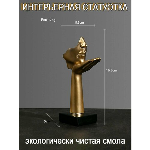 Декоративные статуэтки для интерьера фигурки для декора дома 597₽
