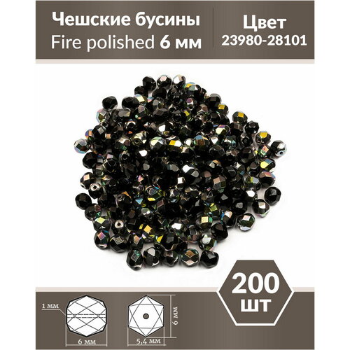 Чешские бусины, Fire Polished Beads, граненые, 6 мм, цвет: Jet Vitrail, 200 шт.