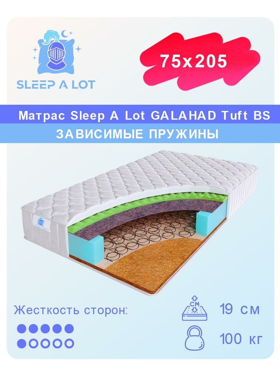 Ортопедический матрас Sleep A Lot GALAHAD Tuft BS в кровать 75x205