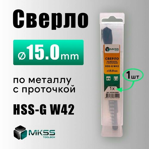 Сверло по металу HSS-G MKSS 15 мм в уп 1шт с проточкой 10мм