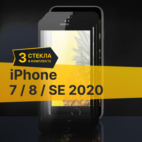 фото Комплект 3 шт. противоударное защитное стекло для телефона apple iphone 7, 8 и se 2020 / полноклеевое 3d стекло с олеофобным покрытием на смартфон эпл айфон 7, 8 и се 2020 с черной рамкой / с черной рамкой puloka