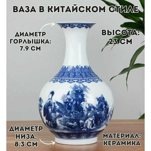 Ваза для цветов декоративная Luxury Gift, керамическая 23 см