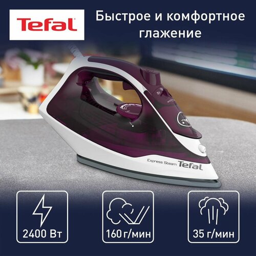 Утюг Tefal FV2835 Express steam, фиолетовый/белый утюг tefal fv8043 белый