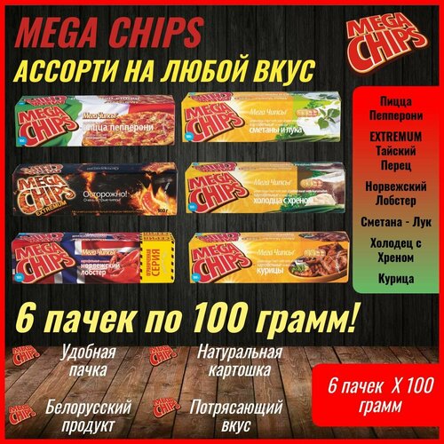фото Мегачипсы mega chips со вкусом ассорти, 6 штук по 100 г