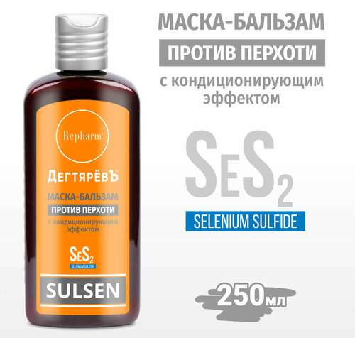 Сульсен Маска бальзам против перхоти Repharm ДегтяревЪ с кондиционирующим эффектом 250 мл