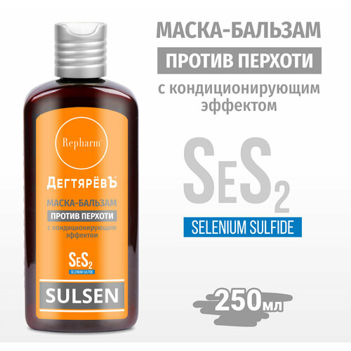 Сульсен Маска бальзам против перхоти Repharm ДегтяревЪ с кондиционирующим эффектом 250 мл сульсен маска бальзам против перхоти repharm дегтяревъ с кондиционирующим эффектом с дозатором 500 мл