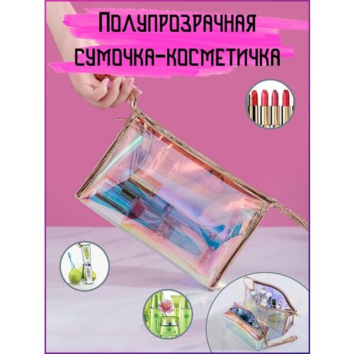 Косметичка fixtor, 6х15х23 см, бесцветный косметичка fixtor 10х20х24 см красный