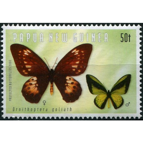 Папуа Новая Гвинея. 2002. Орнитоптера голиаф (Почтовая марка. MNH OG)