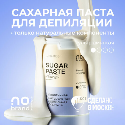 NOBRAND.PRO Паста для шугаринга с ксилитом, ультрамягкая, 