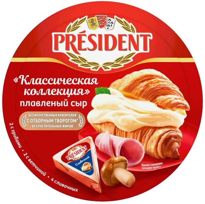 Сыр плавленый President Классическая коллекция 45% 140г